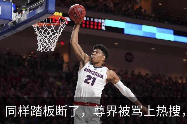 同样踏板断了，尊界被骂上热搜，特斯拉却有人说“保命设计”？这双标该收了