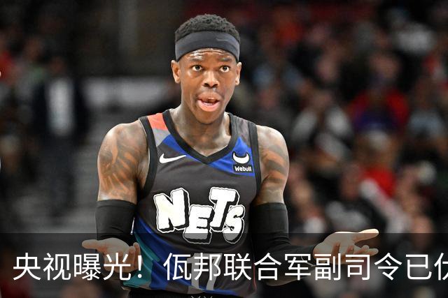 央视曝光！佤邦联合军副司令已伏法，蛇蝎美人白应兰还能躲多久？