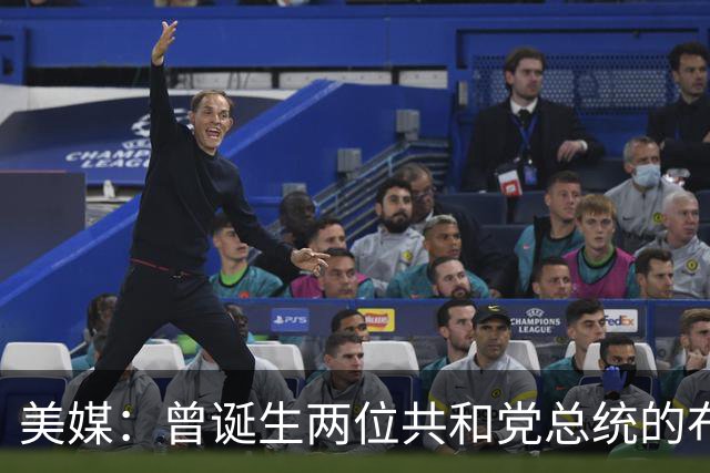美媒：曾诞生两位共和党总统的布什家族，捐款并支持民主党候选人