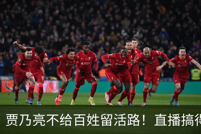 贾乃亮不给百姓留活路！直播搞得乌烟瘴气，小主播被抢饭碗逼崩溃