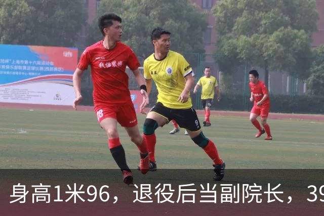身高1米96，退役后当副院长，39岁的奥运冠军徐云丽，至今仍单身